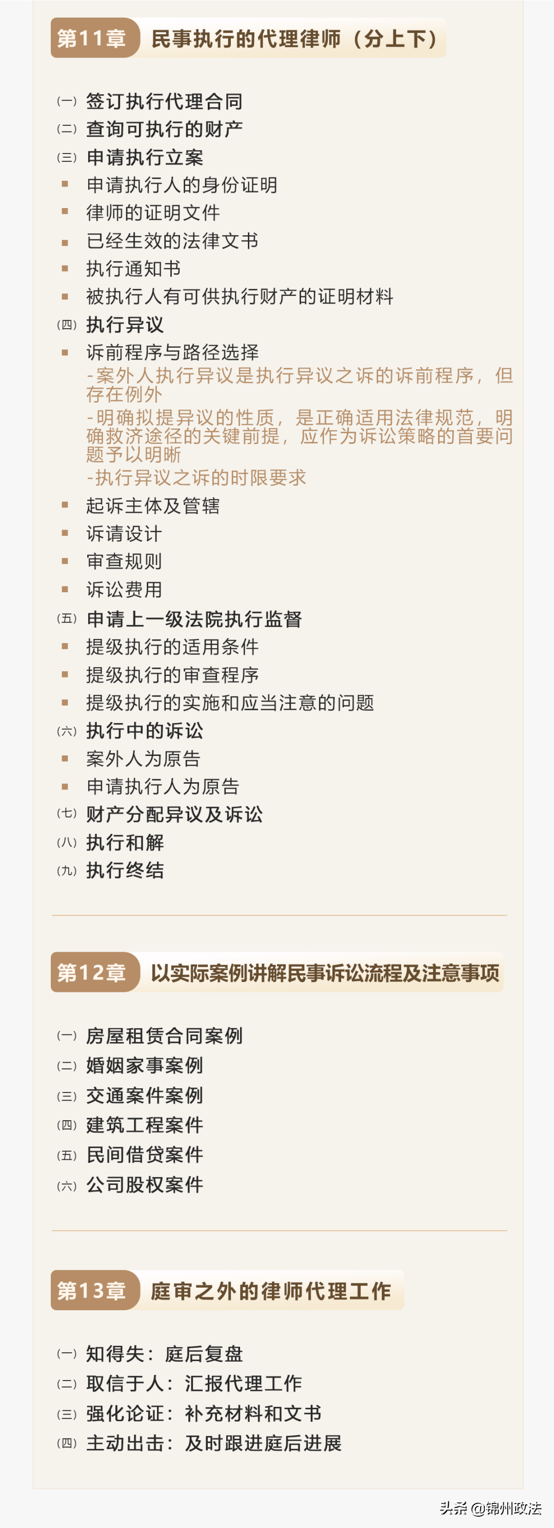 诉讼代理,诉讼代理委托书怎么写