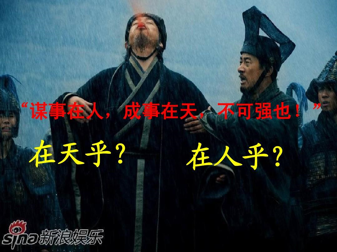 5,大丈夫生居天地间,岂能郁郁久居人下!