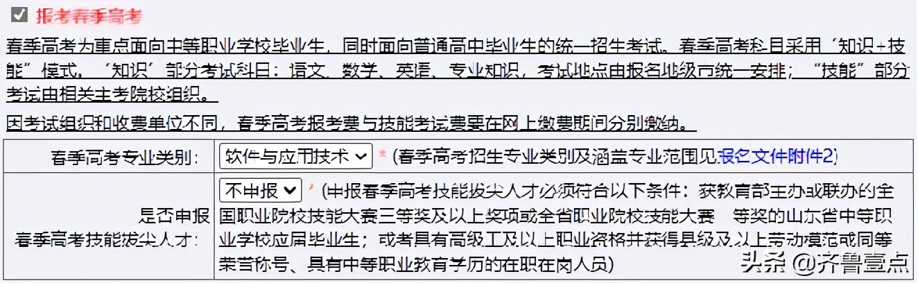山东2022高考开始报名，有人卡在拍照环节，你报的还顺利吗