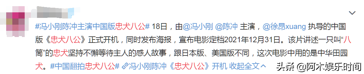 中国版《忠犬八公》定档贺岁档，冯小刚主演，只有一点值得期待