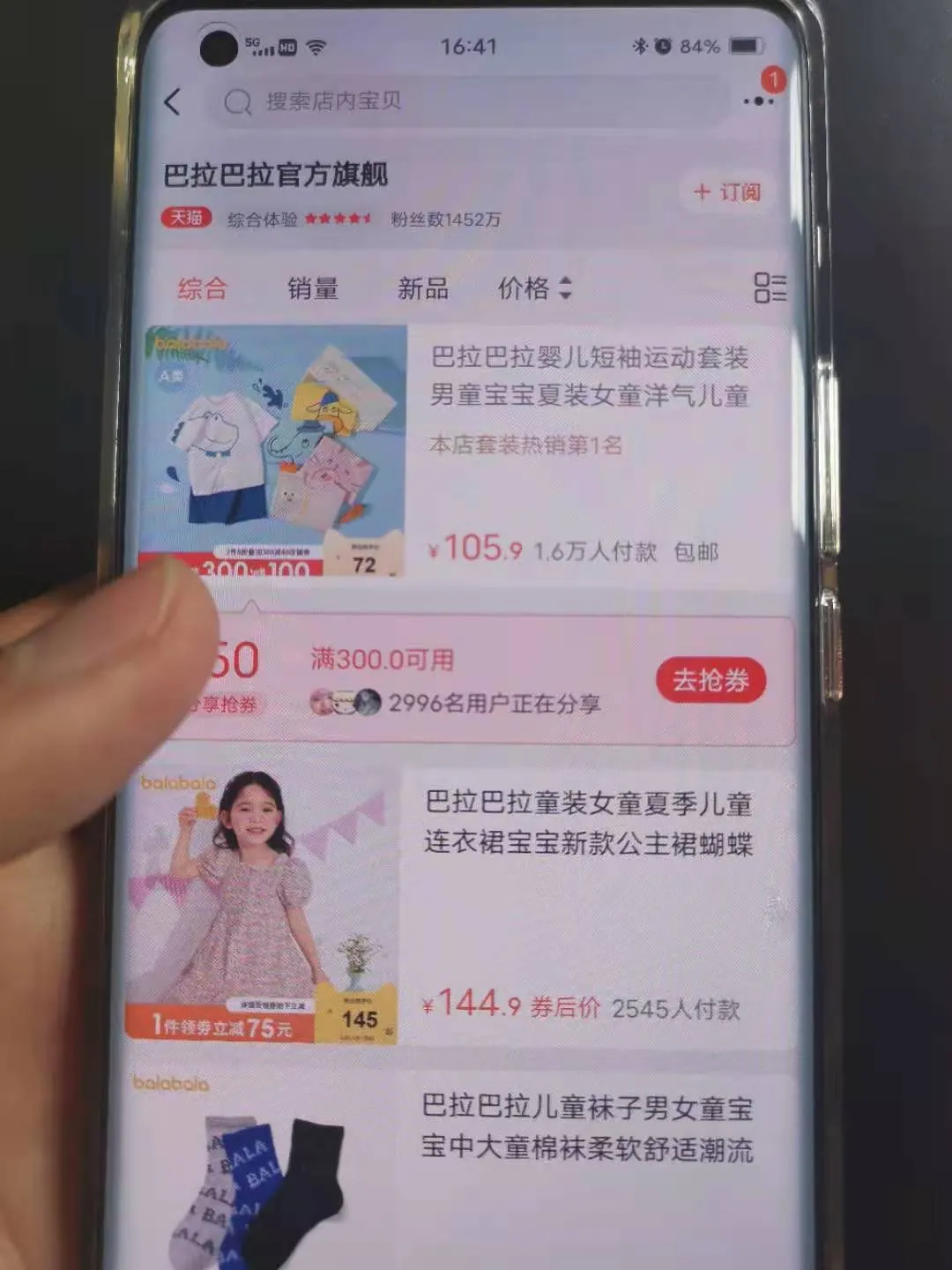300亿森马服饰出售负资产，巴拉巴拉童装优势还能保持多久？