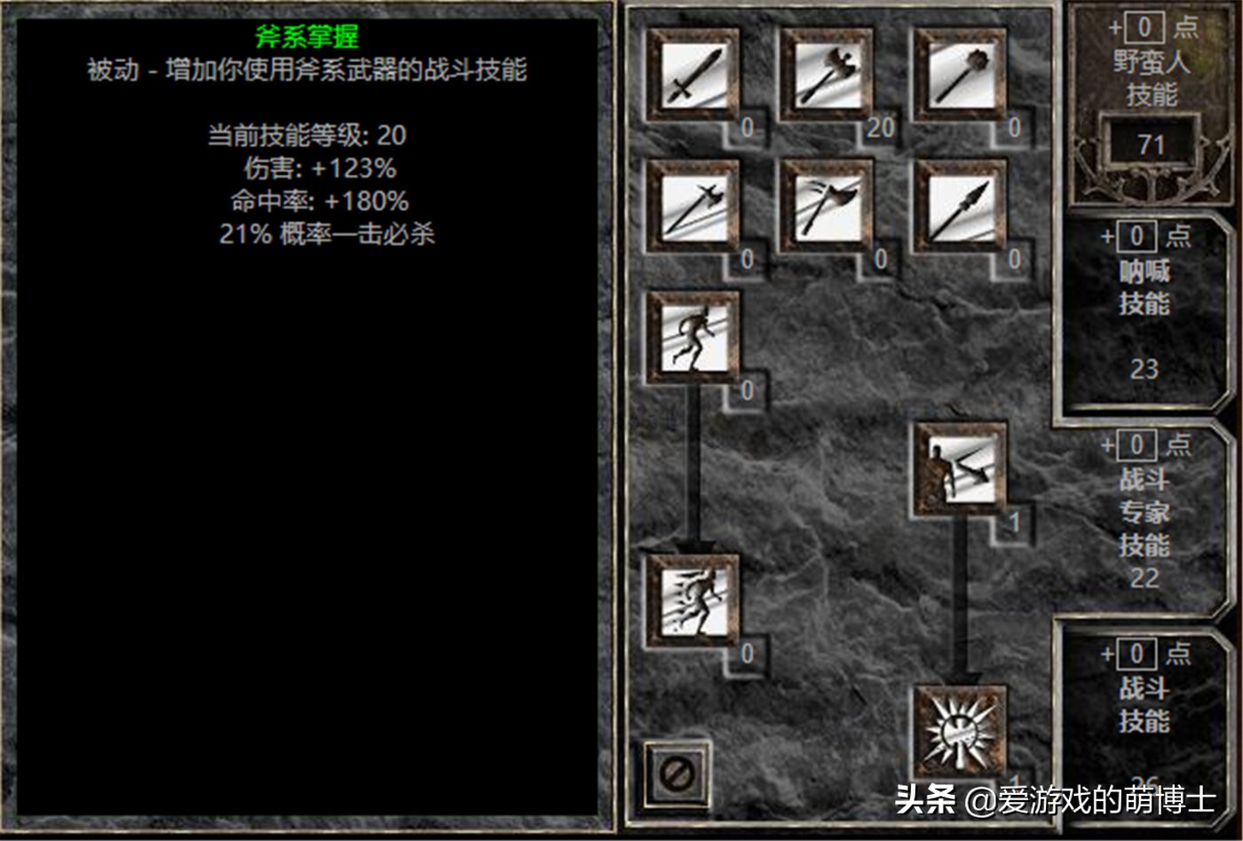 游戏中的绞肉机，《暗黑破坏神2》重制版旋风野蛮人简要攻略