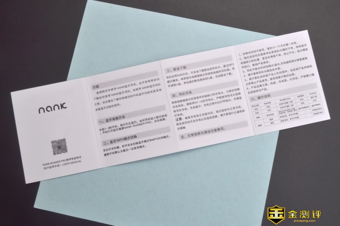 「金测评」南卡骨传导RunnerPro耳机：运动纵享音乐魅力