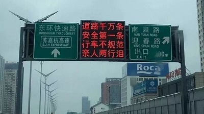 道路千万条，安全第一条；“行车”不规范，亲人两行泪！