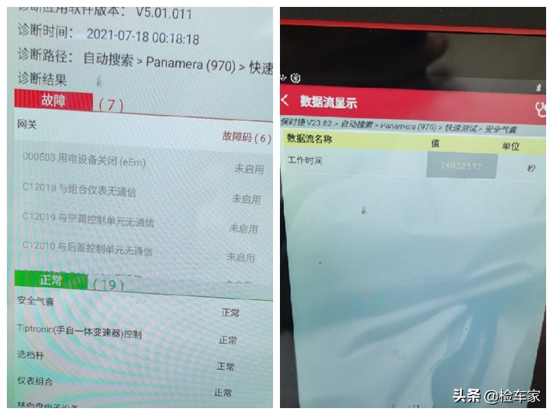 奔驰S级不够味！花65万买辆保时捷帕拉梅拉彰显品位，值不值？