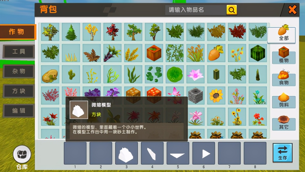 迷你世界：大神5步造最小飞机，自由驾驶操作，速度达到300码
