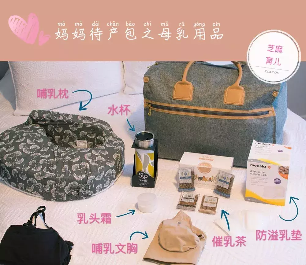 准妈妈待产包（生孩子待产包）