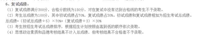 线上复试太难考？医学院准研究生们，看完这篇今年考研妥妥上岸