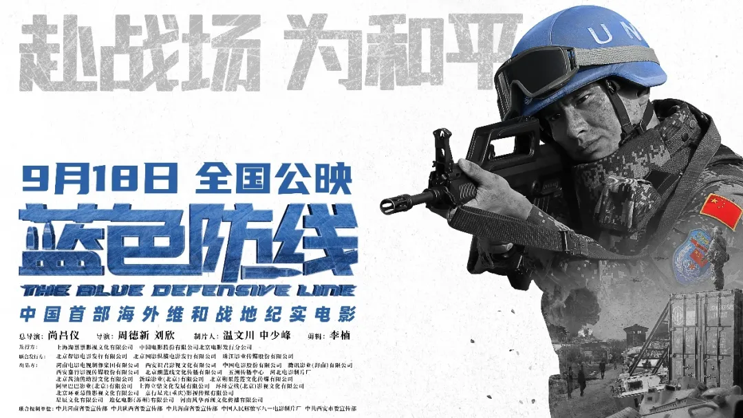 感动!一起关注两部正在全国火热上映的电影