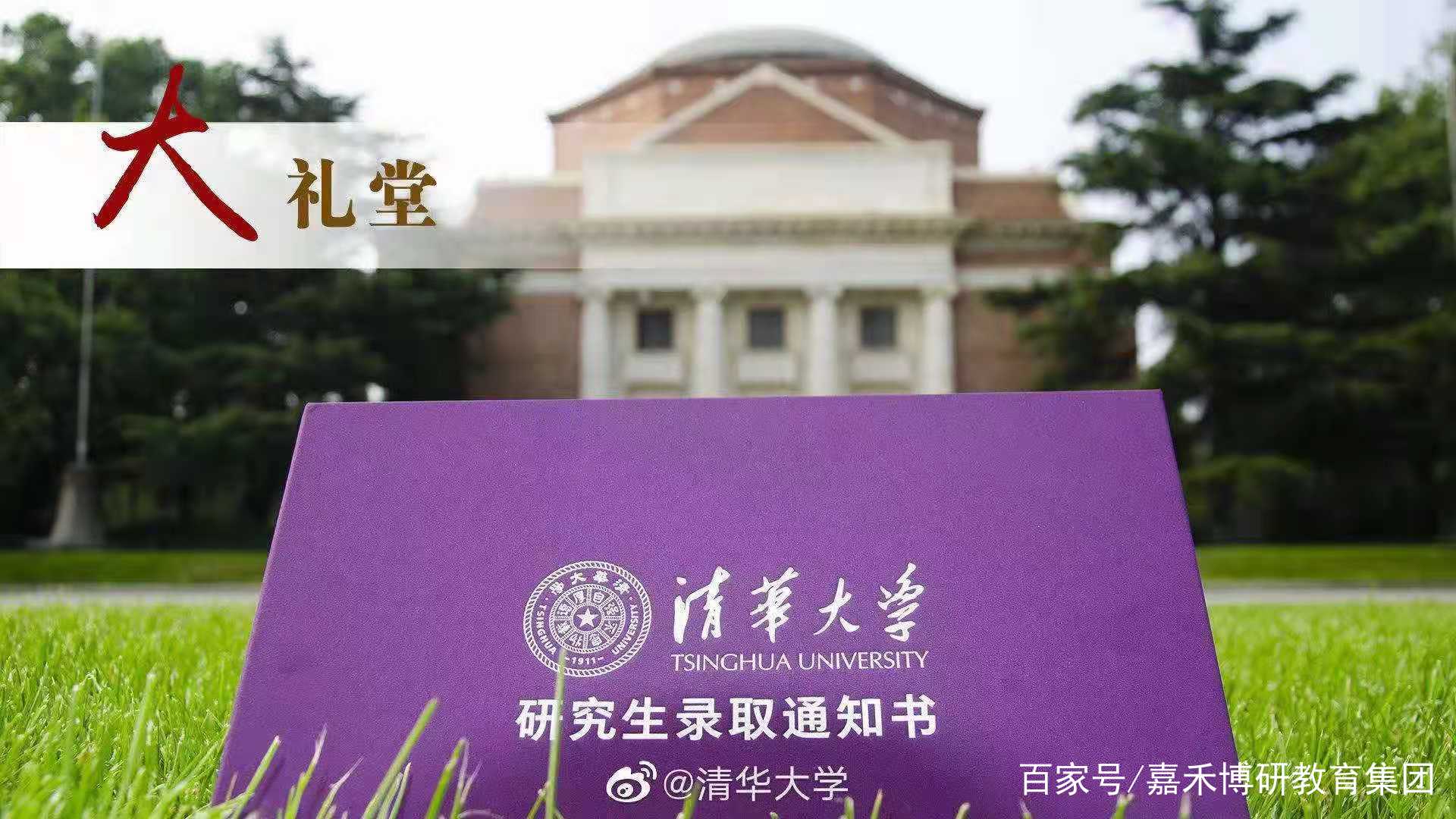 一文解说清华emba和北大emba备考关键二三事儿