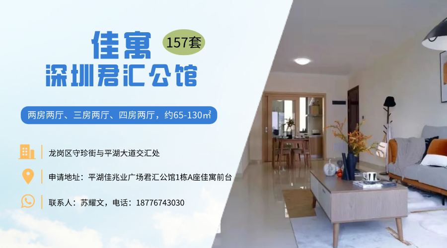 深圳又有租房补贴！最高1171元/月，865个名额开放申请