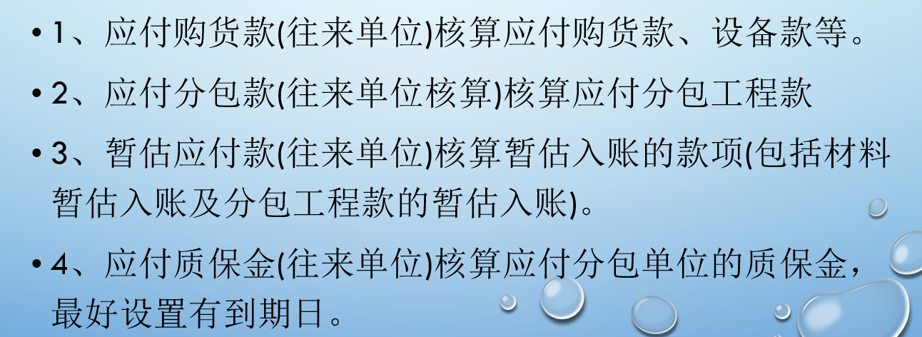 建筑会计怎么做账？老会计（熬夜）整理做账流程，不看你就out了