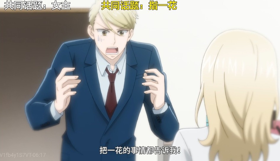 大叔恋上妹妹同学，人渣反被调教？这才是成年人应该看得动漫