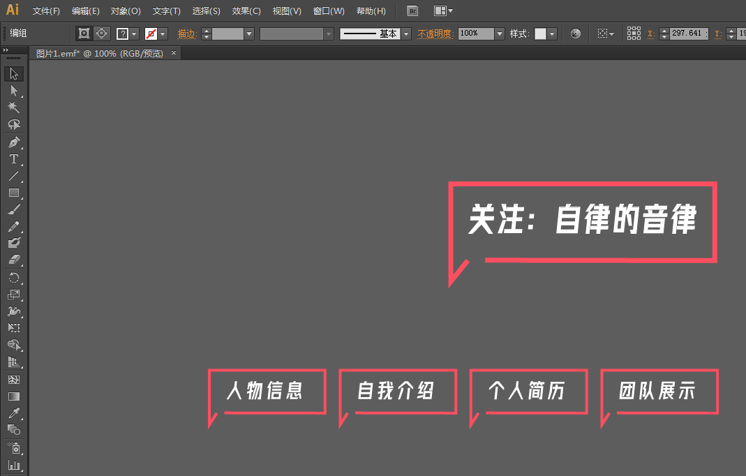 PPT做个人介绍页，今天玩点不一样的