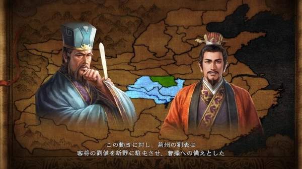 《三国志14》“三顾茅庐”剧本介绍 卧龙出山三分天下