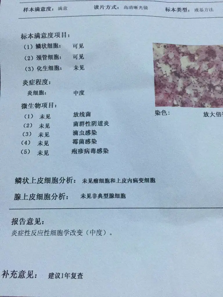 再也不用求人了!手把手教你快速看懂HPV筛查报告