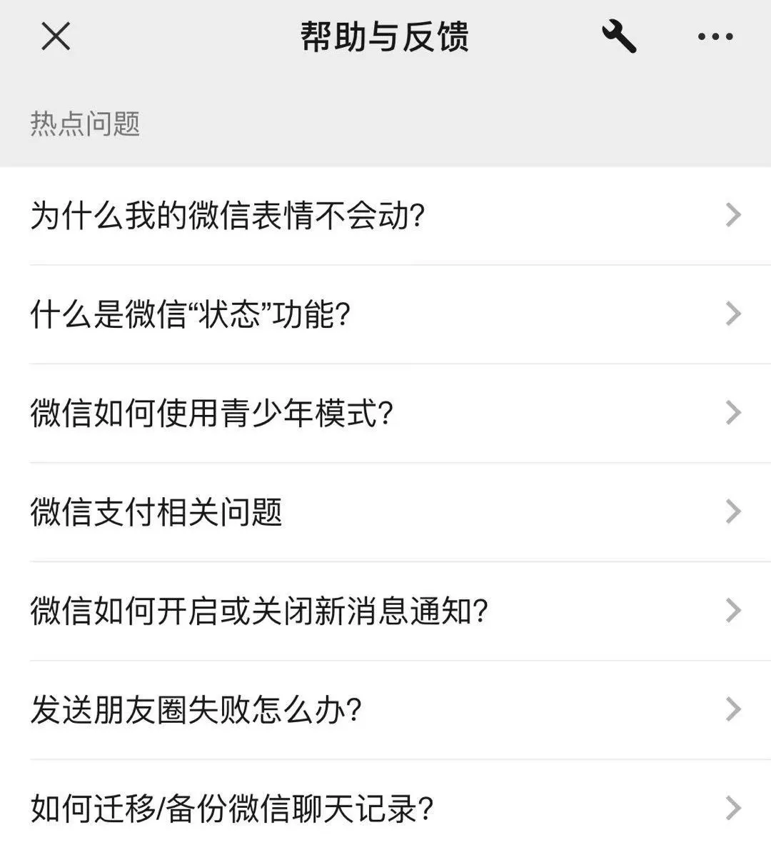 人工微信客服怎么找(微信怎么转人工客户)插图2 微信重大升级,终于能找到人工客服了