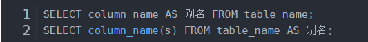 MySQL高級SQL語句