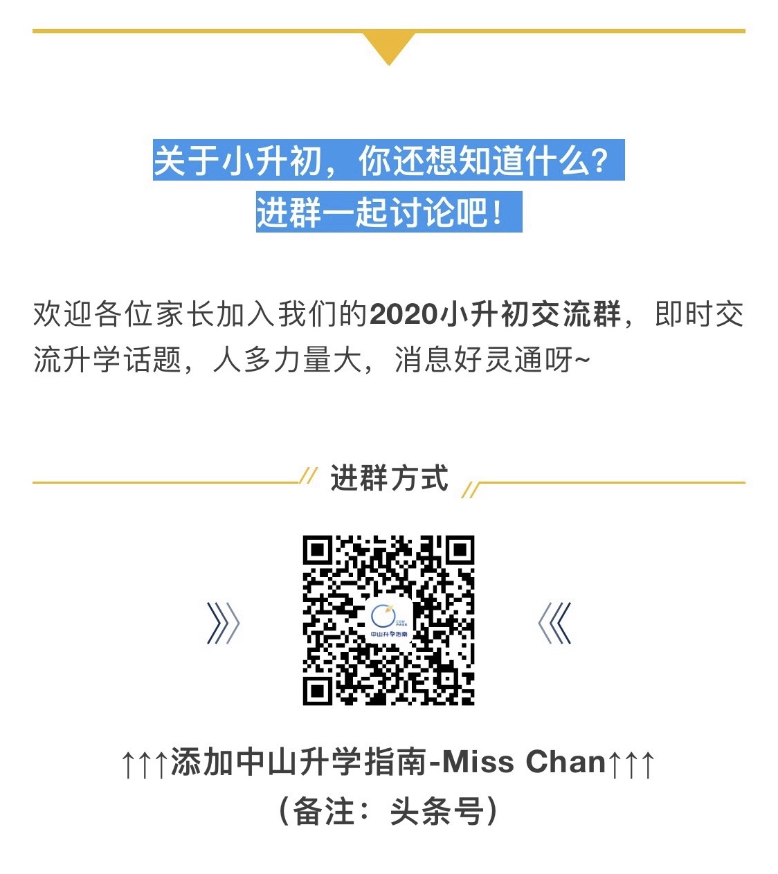 关注！三鑫2020冬令营开始报名！6-15岁校外生可报