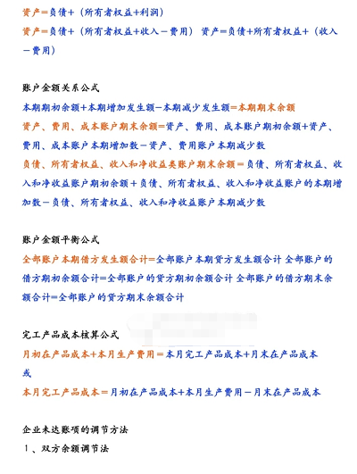 2021年最新会计必备公式大全，工作考证都能用，快来收藏备用哦