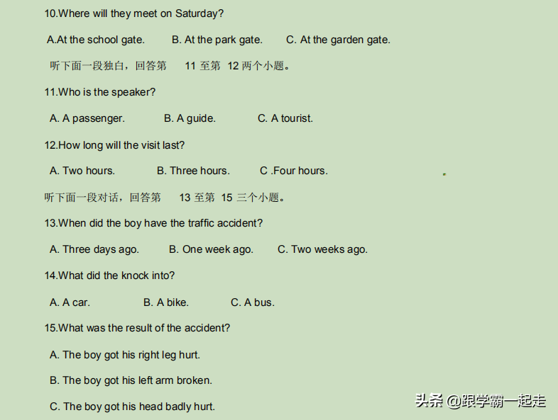 2020中考丨河南英语模拟试卷+参考答案+评分标准！附名师解读
