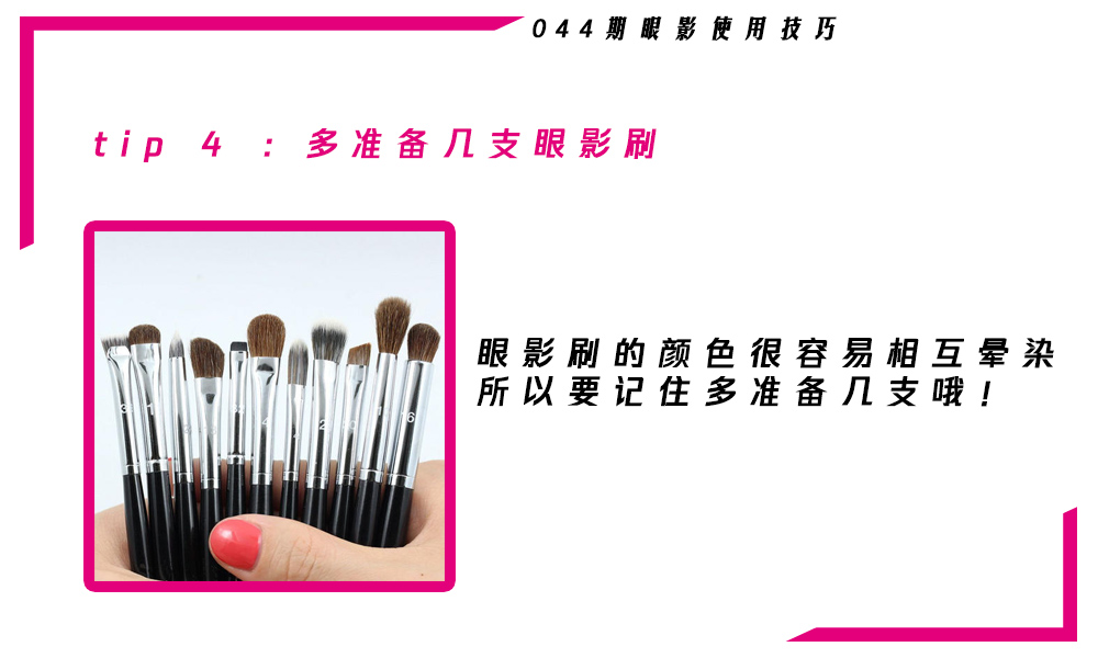 容易飞粉、晕染不均？请收下这份眼影使用技巧