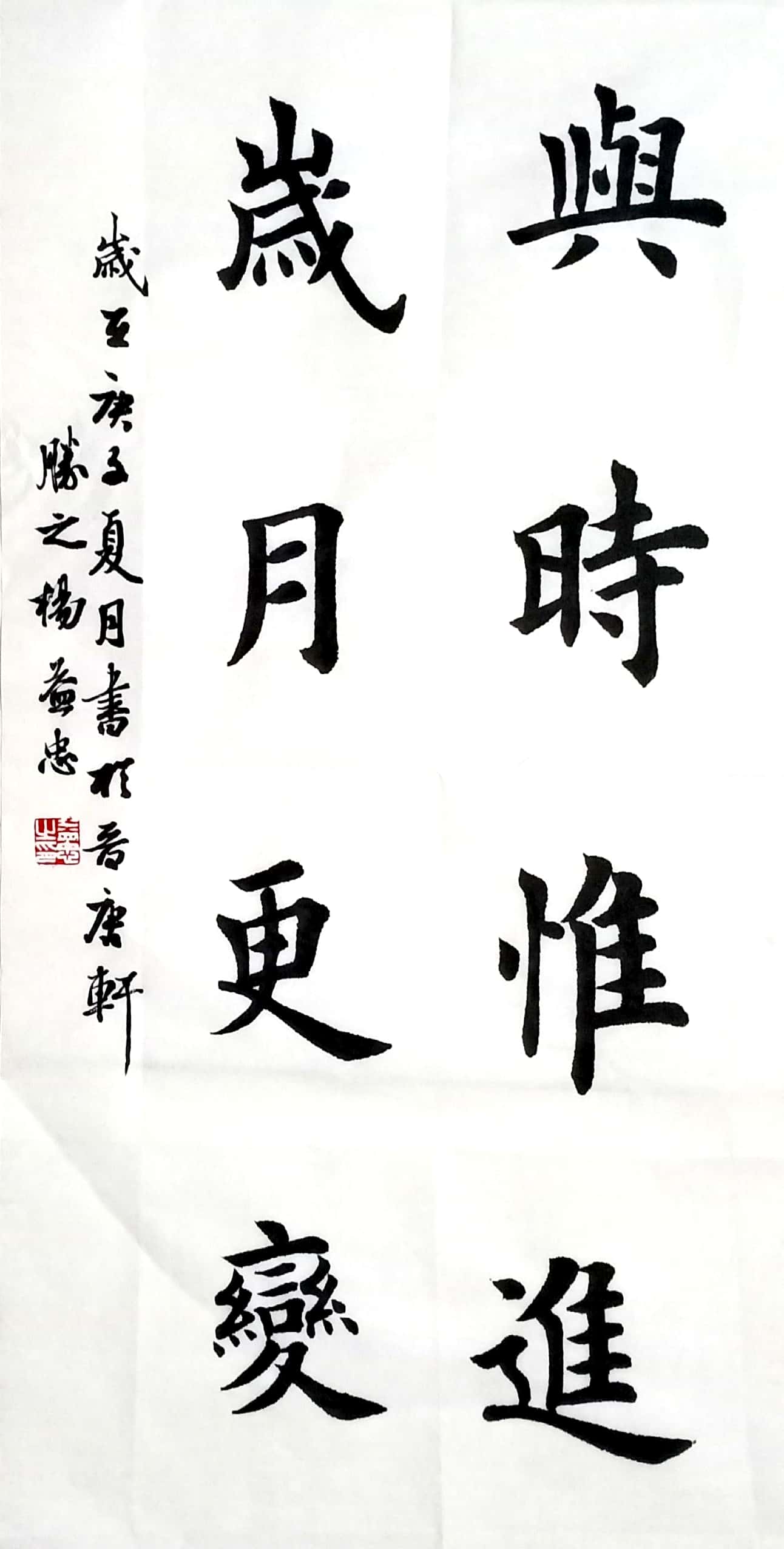 一、四、八字句大楷书。