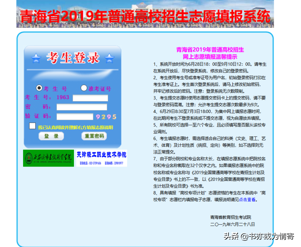 部分省高考录取查询时间已公布（含征集志愿时间）以及查询方式