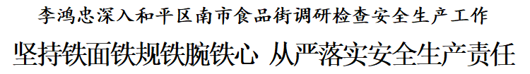 6月16日·天津要闻及抗击肺炎快报