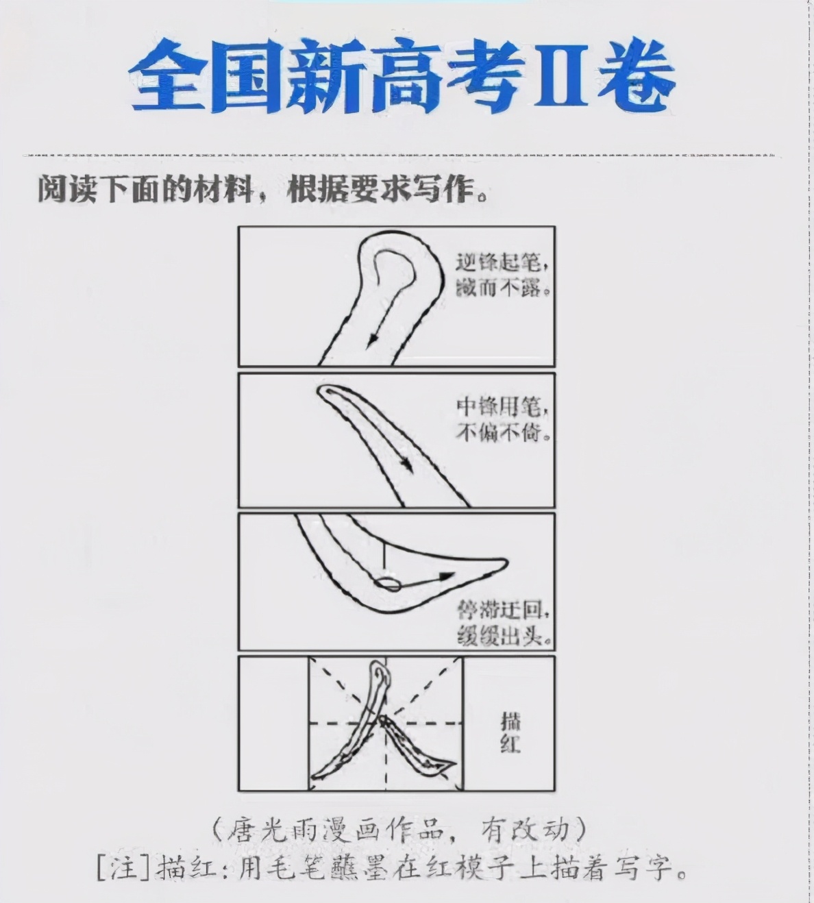 2021年高考作文出炉，新高考二卷难倒考生，听到解释后恍然大悟
