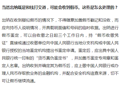出纳工作需谨慎，合格的出纳掌握的七大基本技能，新手出纳必学