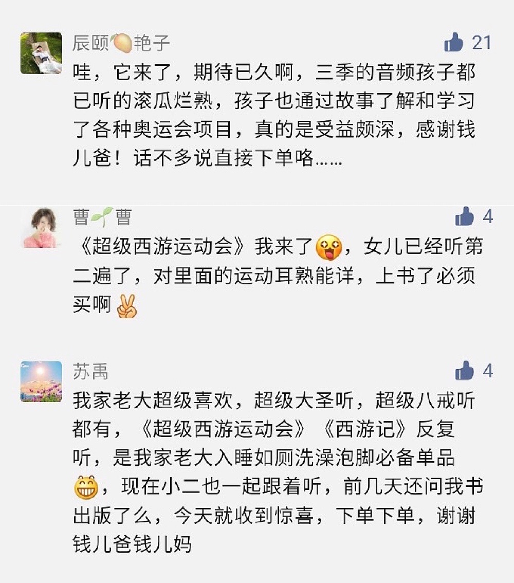你还没选好儿童节给孩子的礼物？太慢啦