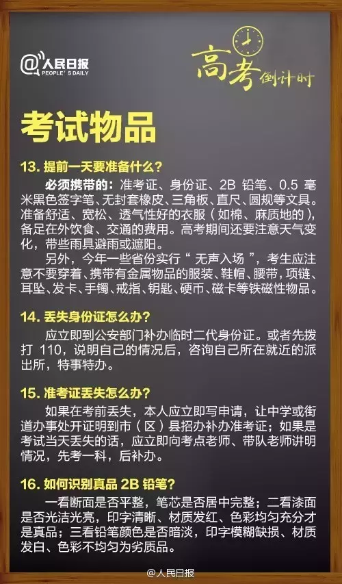 助力高考 | 为了滕州考生，这份倡议请您一定转发~
