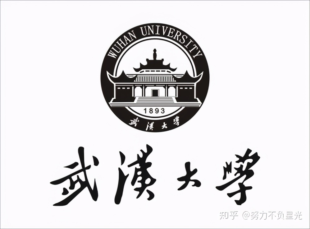 2021年武汉大学新闻与传播学院考研高分指南：参考书 分数线