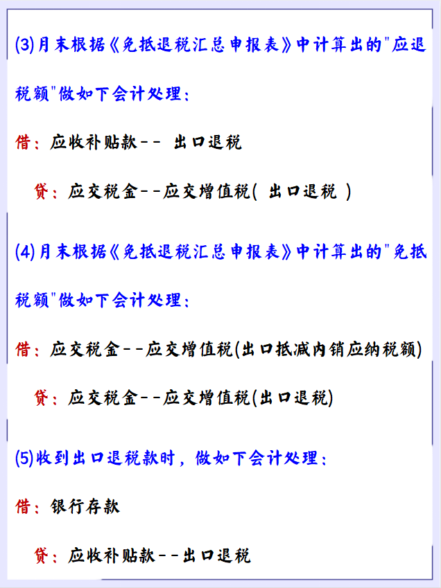 外贸会计薪资是会计人的“天花板”！有这份出口账务处理，我也行