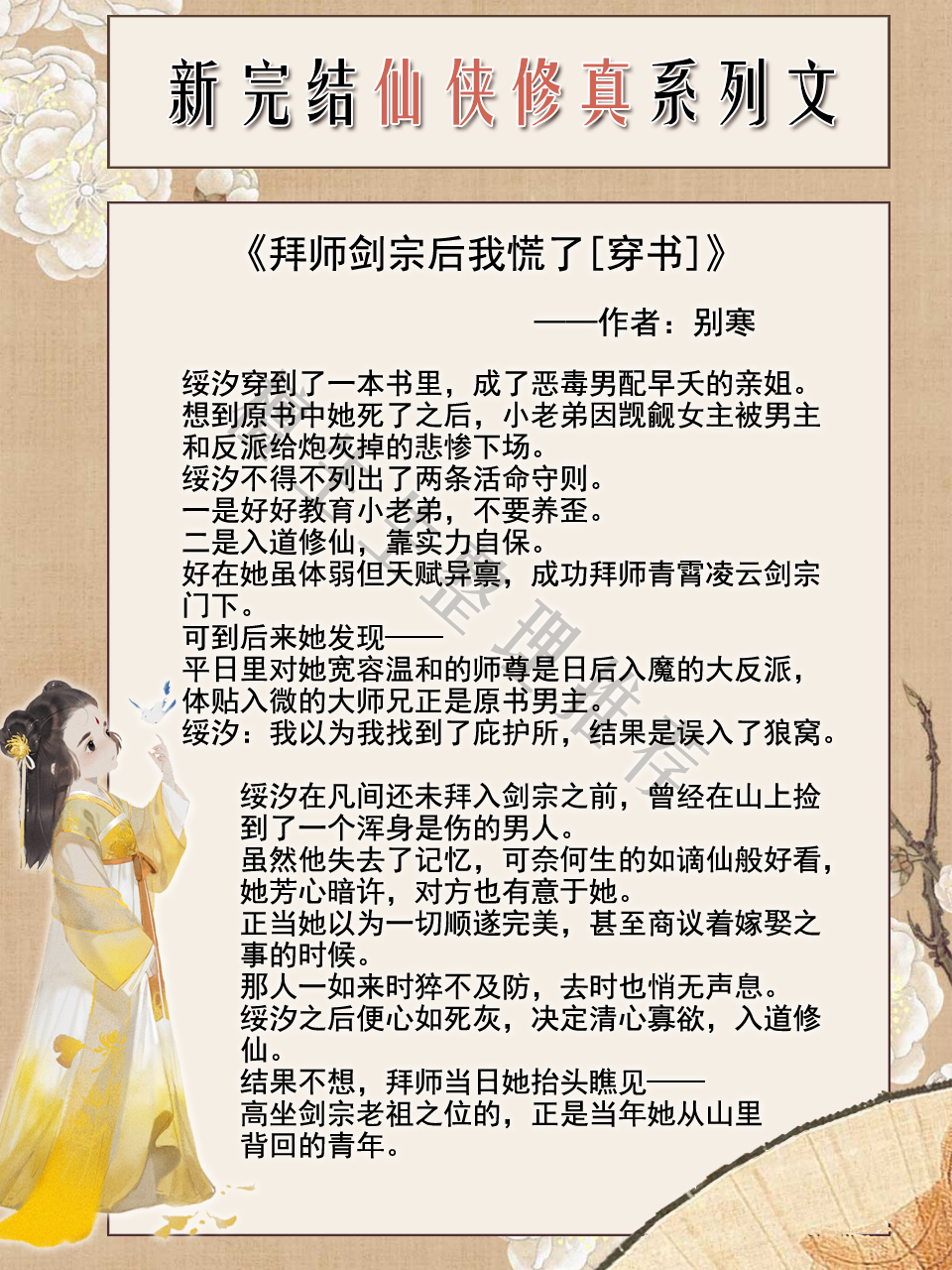 推五本新完结仙侠修真言情：仙帝和魔尊终将有一战，谁输谁娶女主