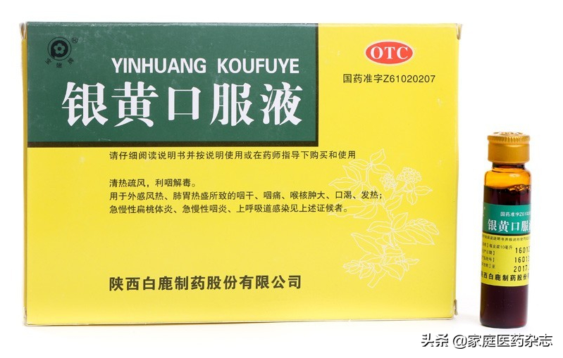 本药由金银花(绿原酸),黄芩(黄芩苷)组成,具有清热解毒的功效