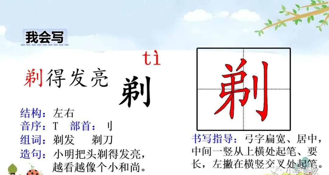 部编五年级语文下册第13课《人物描写一组》》知识点及课堂测试题