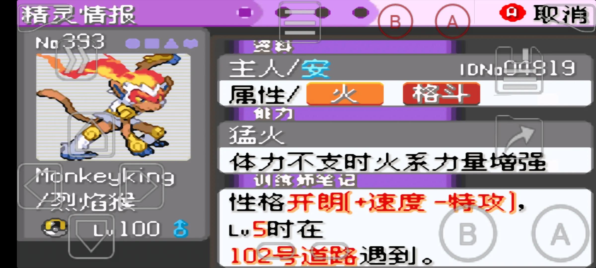 口袋妖怪漆黑的魅影烈焰猴强不强