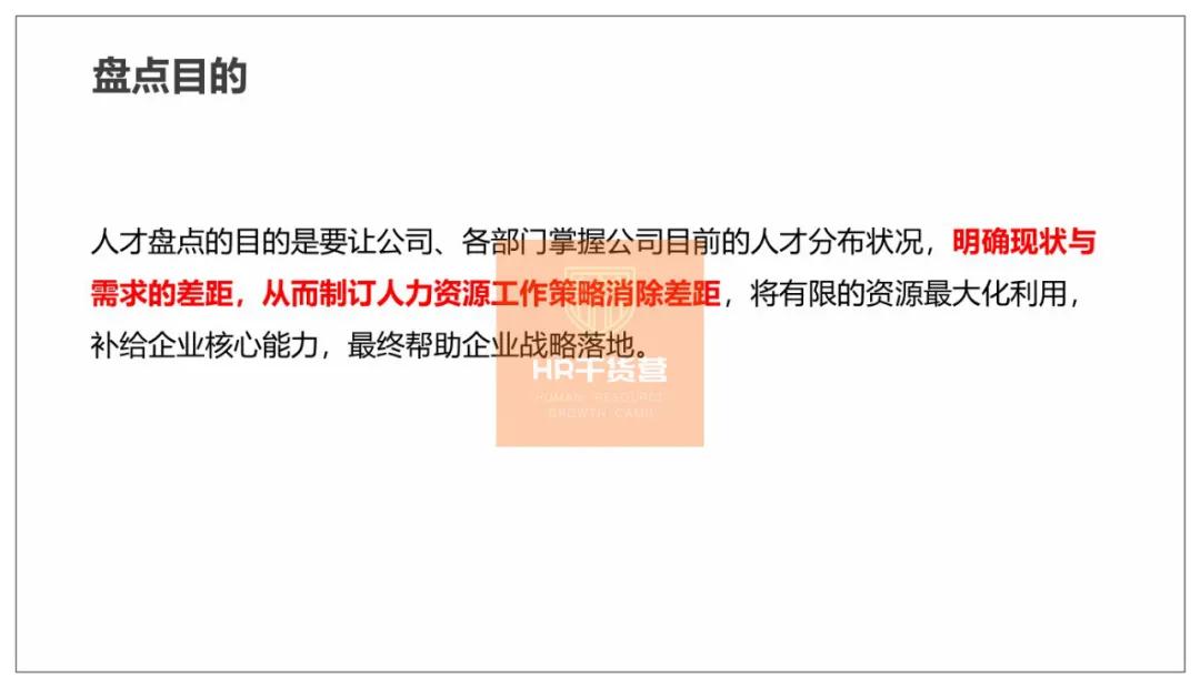 C叔教你如何写2021年度培训规划？50页全解析（干货！）