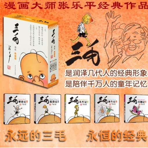 三毛流浪记：三毛终凑齐108烟牌，兑换的奖品令人绝望！讽刺人性