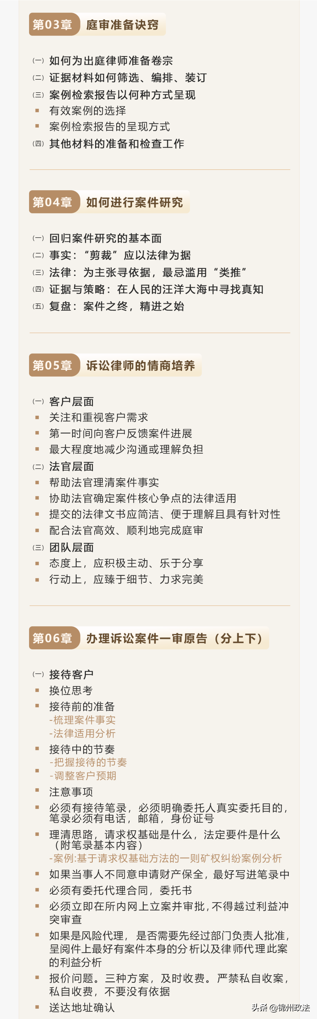 诉讼代理,诉讼代理委托书怎么写