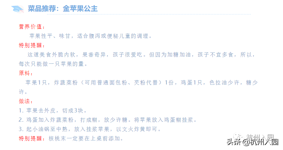 孩子在幼儿园吃了啥？杭州7所餐食超棒的幼儿园！看你家上榜没？