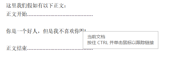 毕业设计（论文）中如何设置标准的参考文献格式（超详细）
