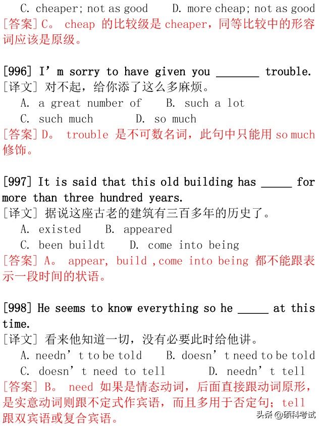 高考英语：学习再紧也要刷完这1000道经典选择题，吃透破130+