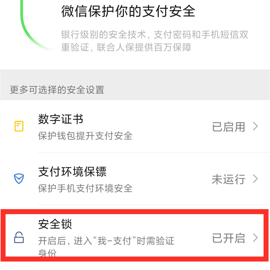 老年人玩微信，如何添加绑定银行卡？以及绑卡后的注意事项