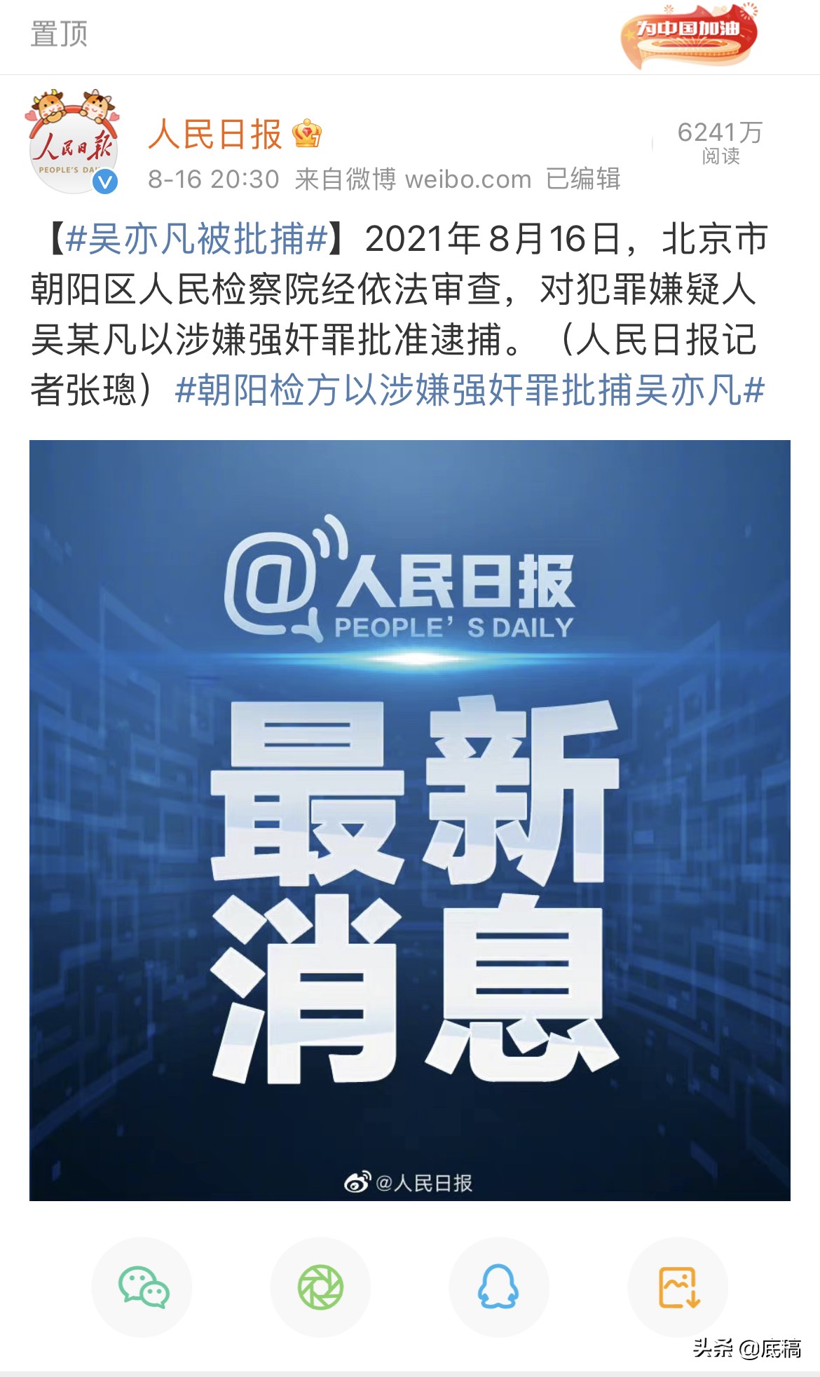 吴亦凡被批捕 因侵犯名誉权赔给吴亦凡的钱能回来吗？“败诉者”维权 代理律师：有希望