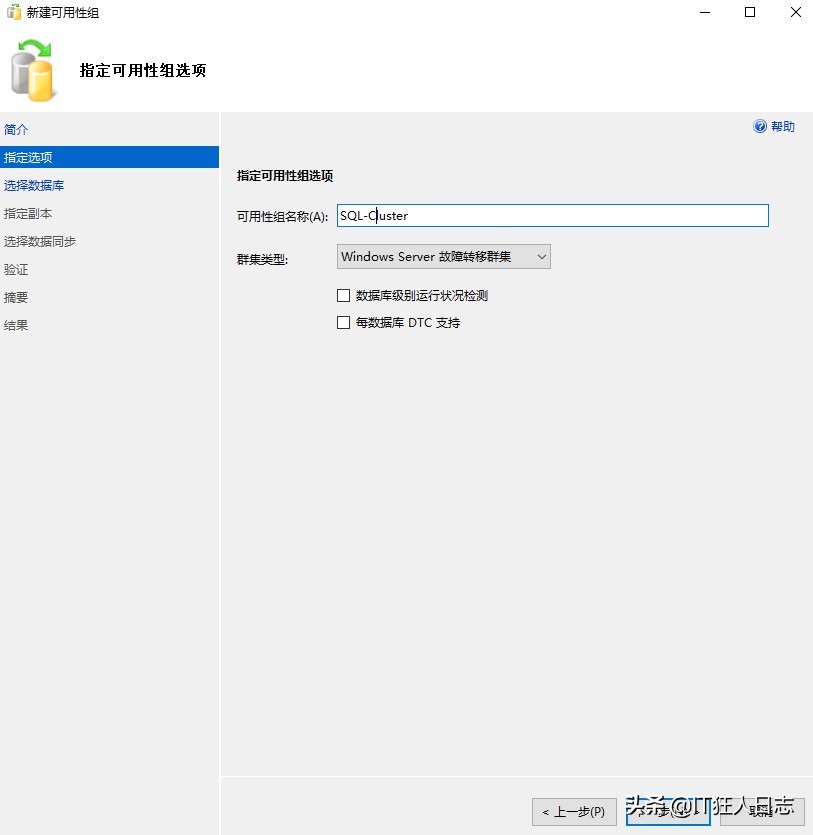 Windows Server 2019故障转移群集+SQL Server 2016 always On