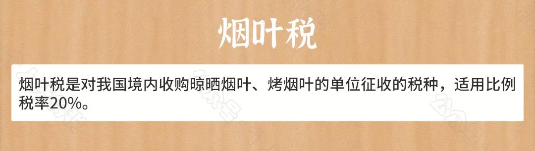 收藏 | 2021最新最全税率表超级大全（17种）