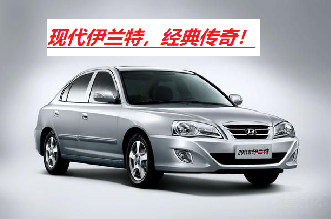 现代汽车质量与耐久性表现如何？真实评测揭秘